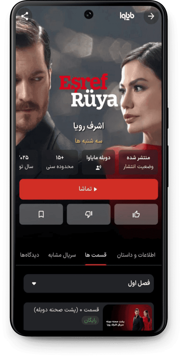 پیشنمایش Android