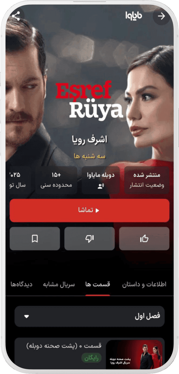 پیشنمایش iOS
