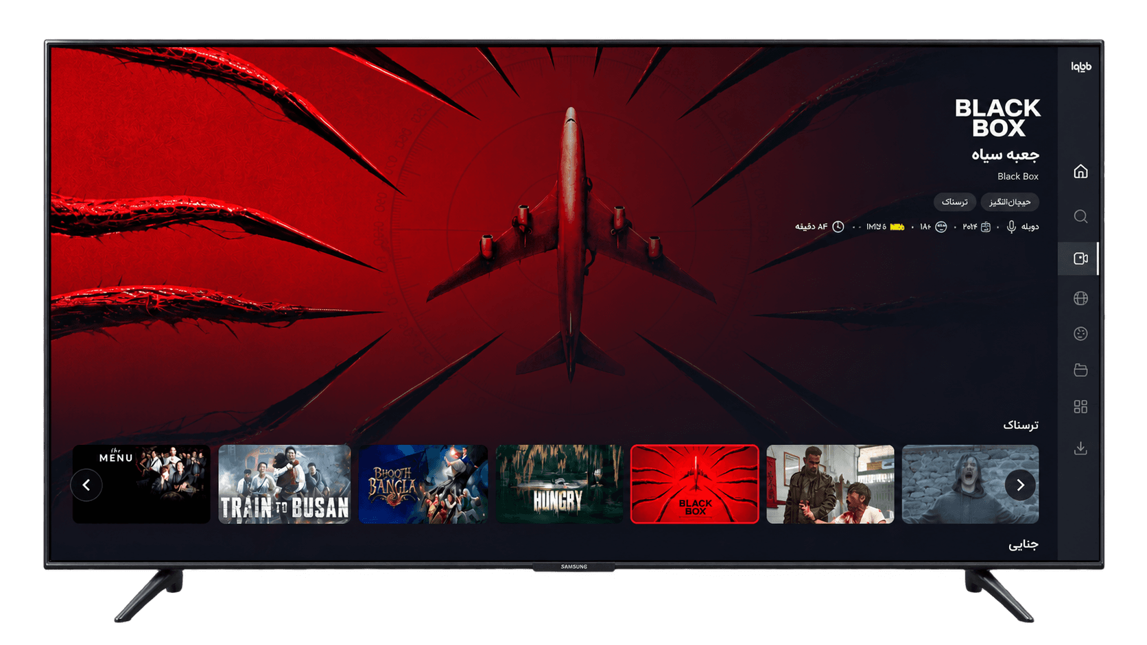 پیشنمایش TV